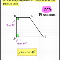 19 задание на ОГЭ по математике