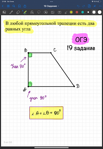19 задание на ОГЭ по математике