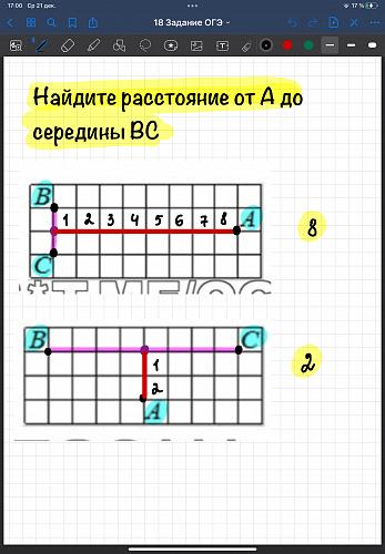 18 задание на ОГЭ по математике