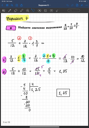 6 задание на ОГЭ по математике — дроби