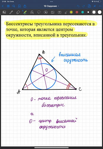 19 задание на ОГЭ по математике