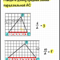 18 задание на ОГЭ по математике