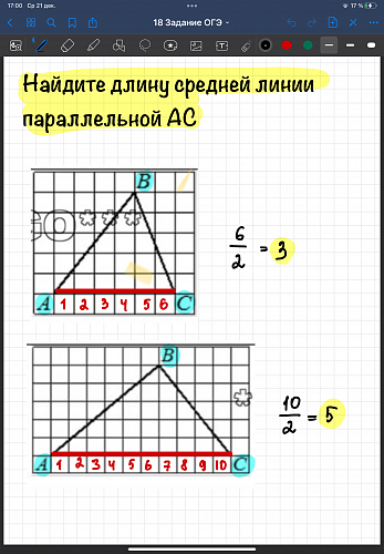 18 задание на ОГЭ по математике
