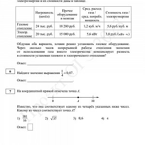 Демоверсия 2023 4 класс