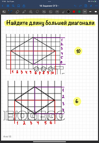 18 задание на ОГЭ по математике