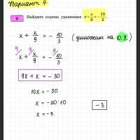 9 задание на ОГЭ по математике — уравнения